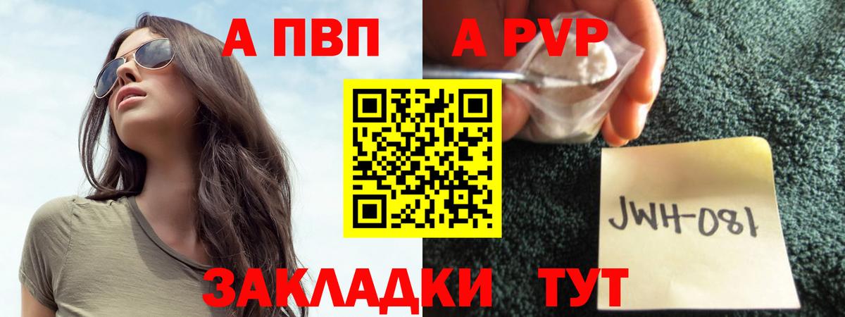 Анжеро-Судженск  А ПВП СК  Alpha PVP Соль  Вход с VPN  Alfa_PVP СК 