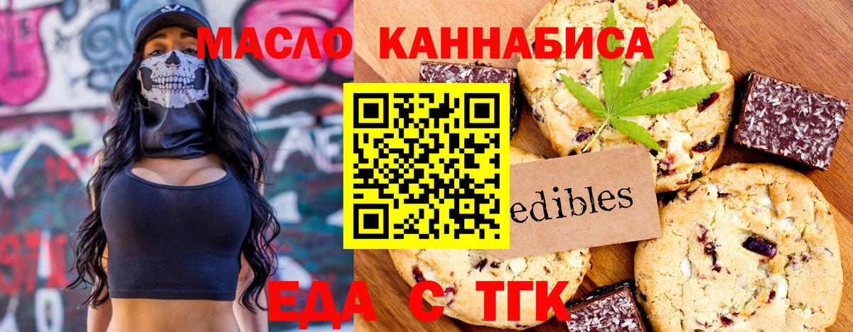Анжеро-Судженск  Canna-Cookies конопля  Вход с VPN 