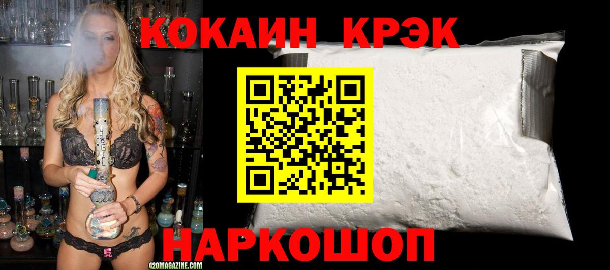 Кокаин Боливия Анжеро-Судженск