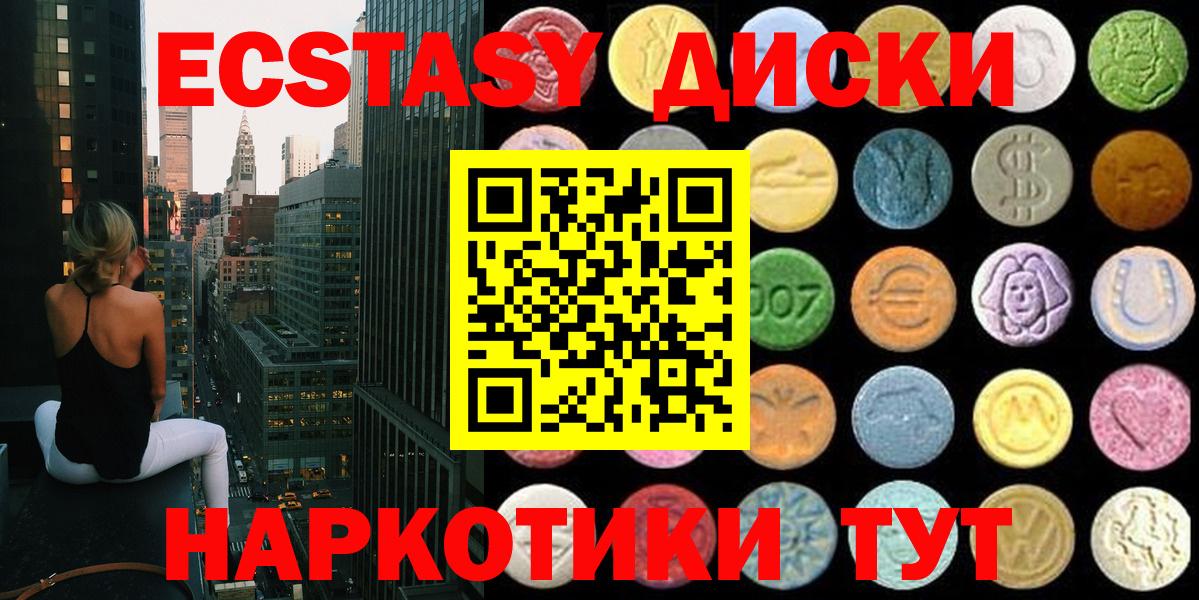 Экстази mix  Вход с VPN  Анжеро-Судженск 