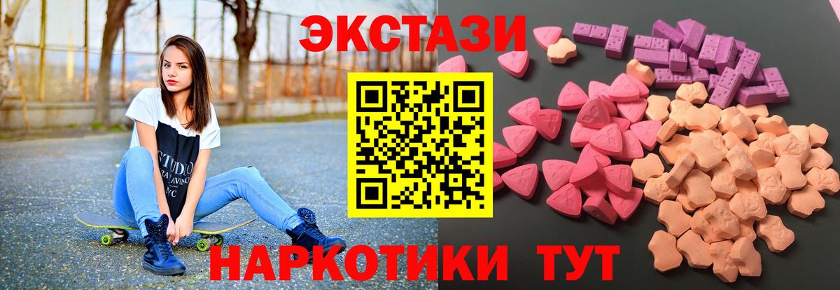 Ecstasy 280 MDMA Анжеро-Судженск