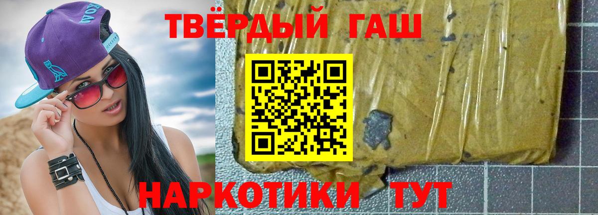 ГАШ индика сатива  ГАШИШ  где купить наркоту  ГАШИШ индика сатива  Вход с VPN  Анжеро-Судженск 