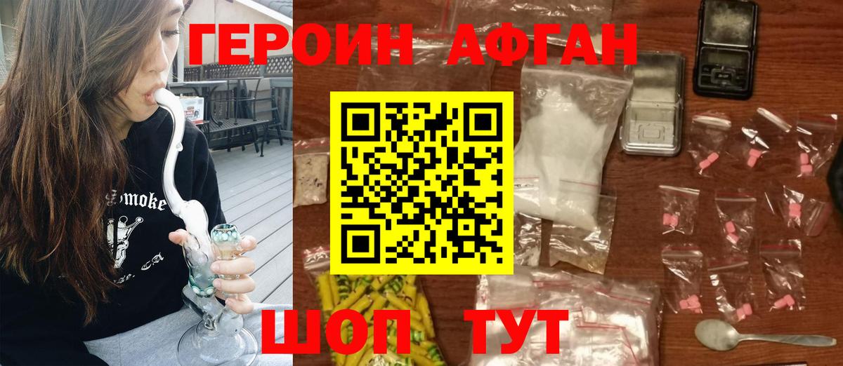 ГЕРОИН герыч Анжеро-Судженск