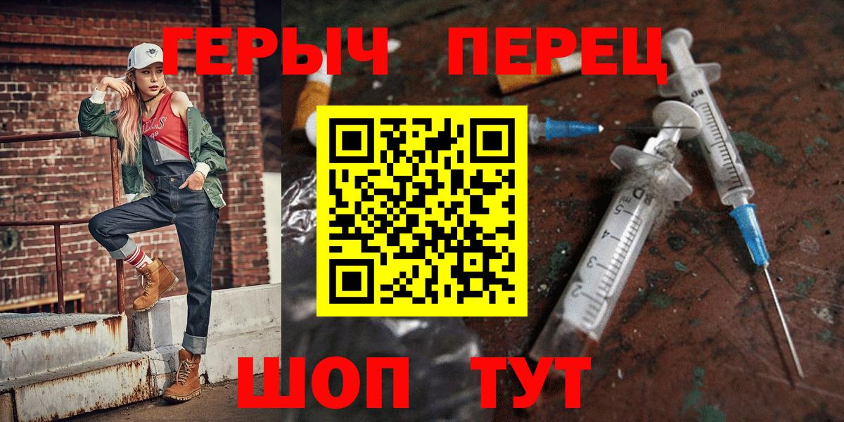 Анжеро-Судженск  Героин герыч  Героин  Вход с VPN 