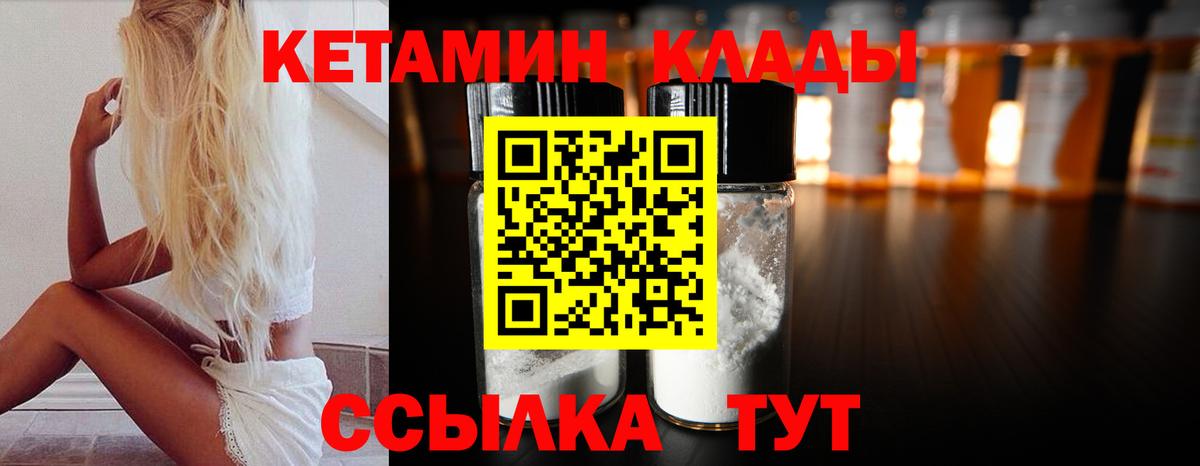 Анжеро-Судженск  Кетамин VHQ  Кетамин VHQ  Вход с VPN 