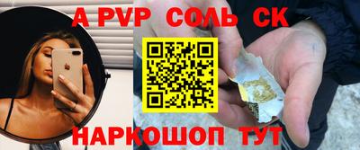 альфа пвп Братск
