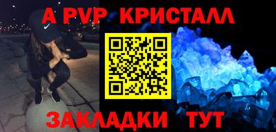 альфа пвп Братск