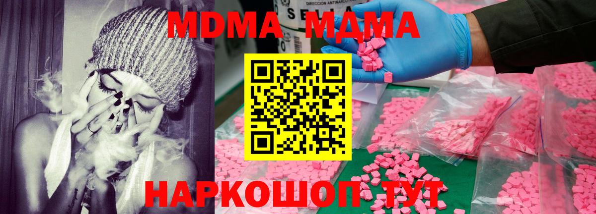 Анжеро-Судженск  MDMA crystal  MDMA кристаллы  Вход с VPN 