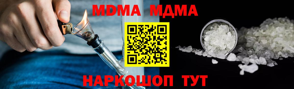 МДМА Molly Анжеро-Судженск
