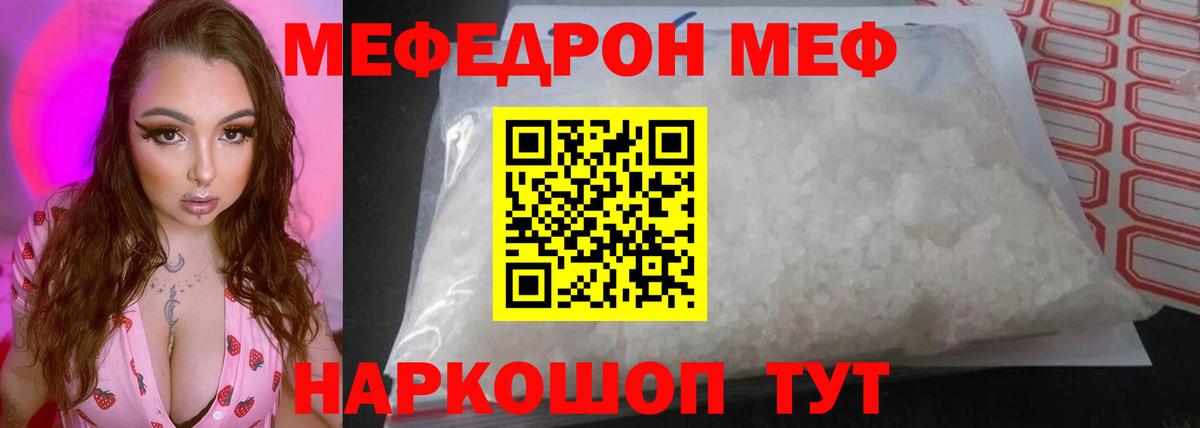 цена   Меф VHQ  МЯУ-МЯУ  Анжеро-Судженск  Вход с VPN  Мефедрон mephedrone 