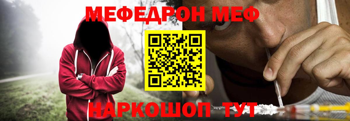 МЕФ мука Анжеро-Судженск