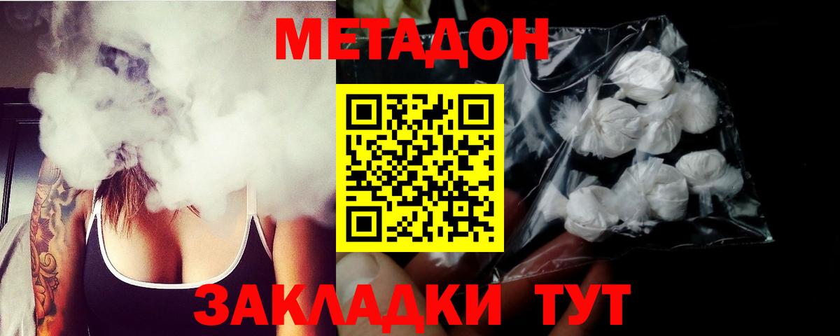 МЕТАДОН мёд Анжеро-Судженск