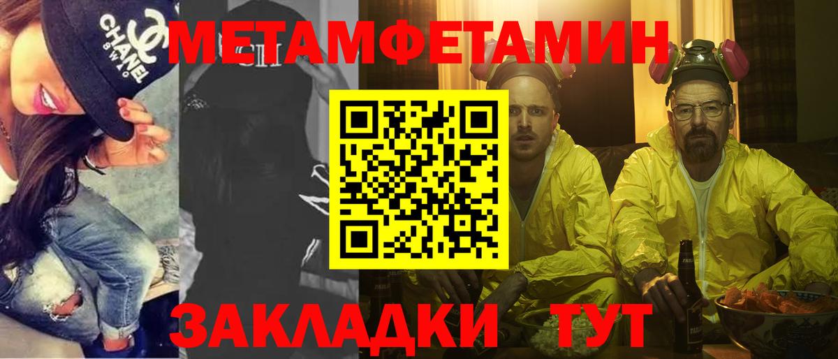МЕТАМФЕТАМИН винт Анжеро-Судженск