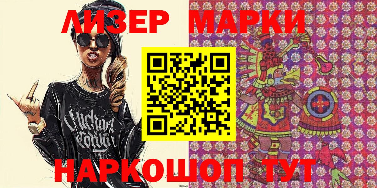 Марки N-bome 1500мкг  Марки N-bome 1500мкг  Марки 25I-NBOMe  Анжеро-Судженск  Вход с VPN 