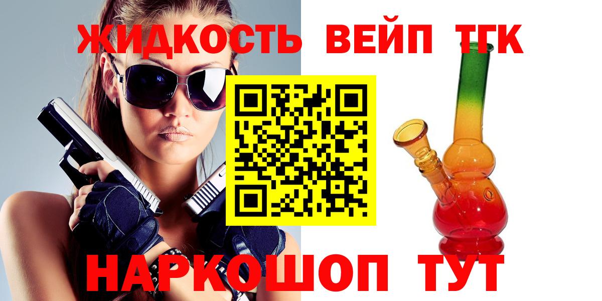 ТГК концентрат  Вход с VPN  Анжеро-Судженск 