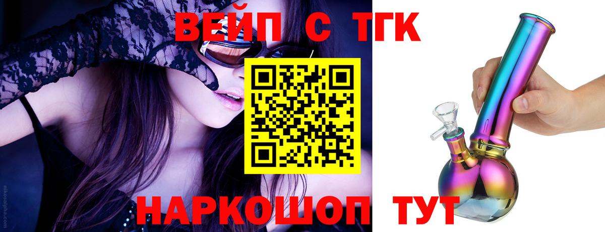 Дистиллят ТГК гашишное масло Анжеро-Судженск