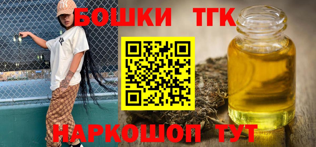 Канабис планчик Анжеро-Судженск